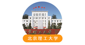 北京理工大學